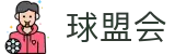 球盟会·qmh(中国)-官方网站